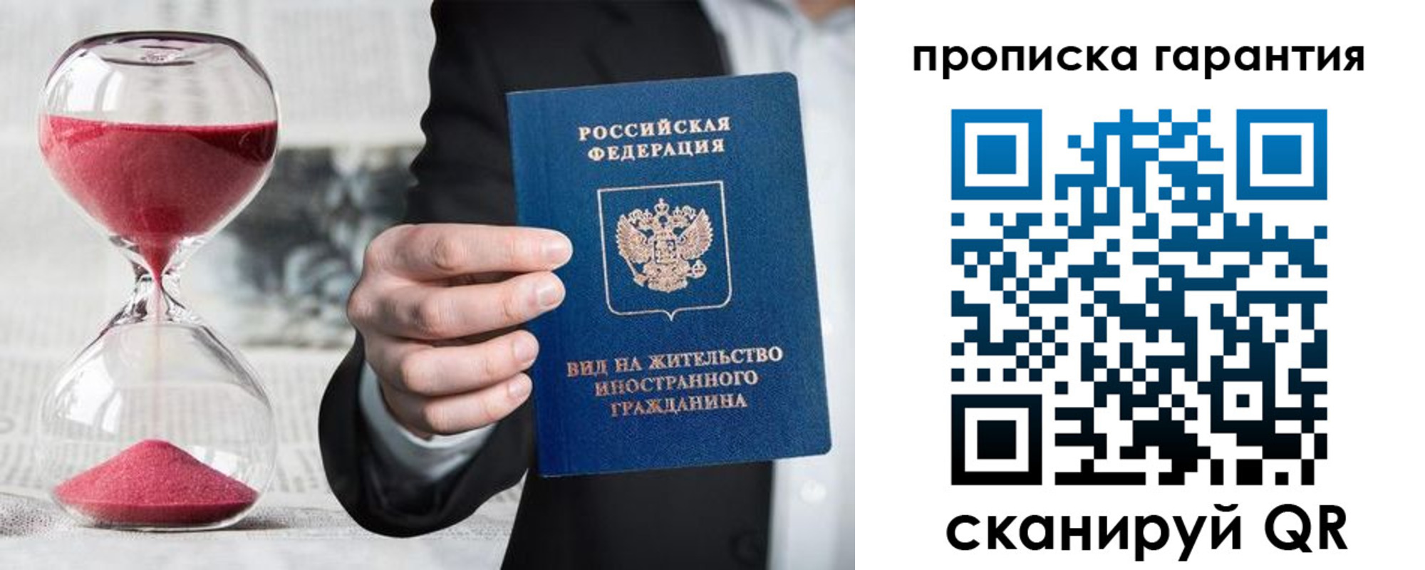 прописка от собственника в Гвардейске